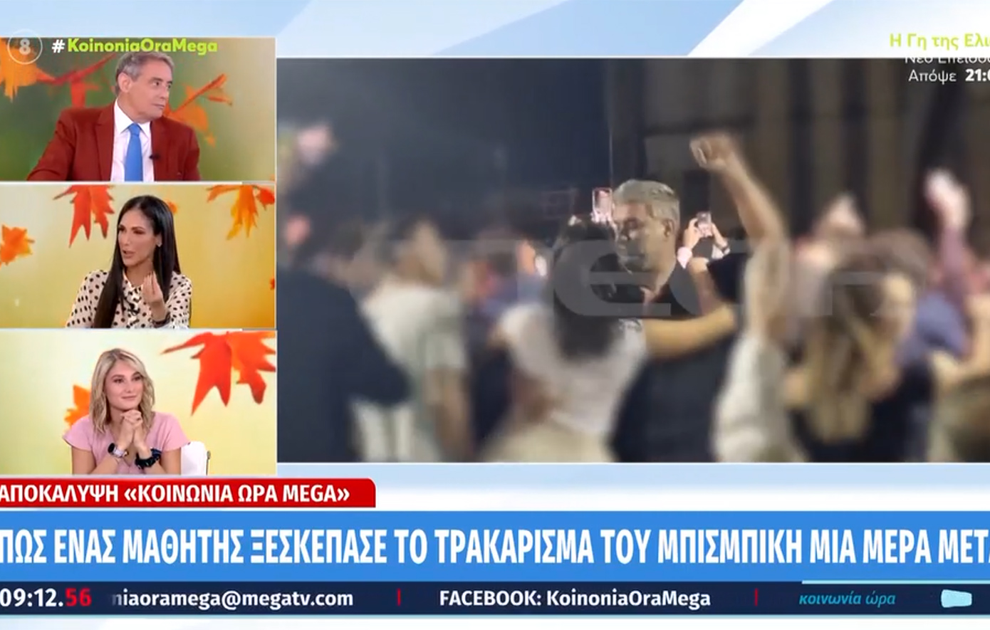 Αποκάλυψη για το τροχαίο του Μπισμπίκη &#8211; «Παιδάκι βρήκε το τρακαρισμένο αυτοκίνητο του ηθοποιού», είπε η Ανθή Βούλγαρη