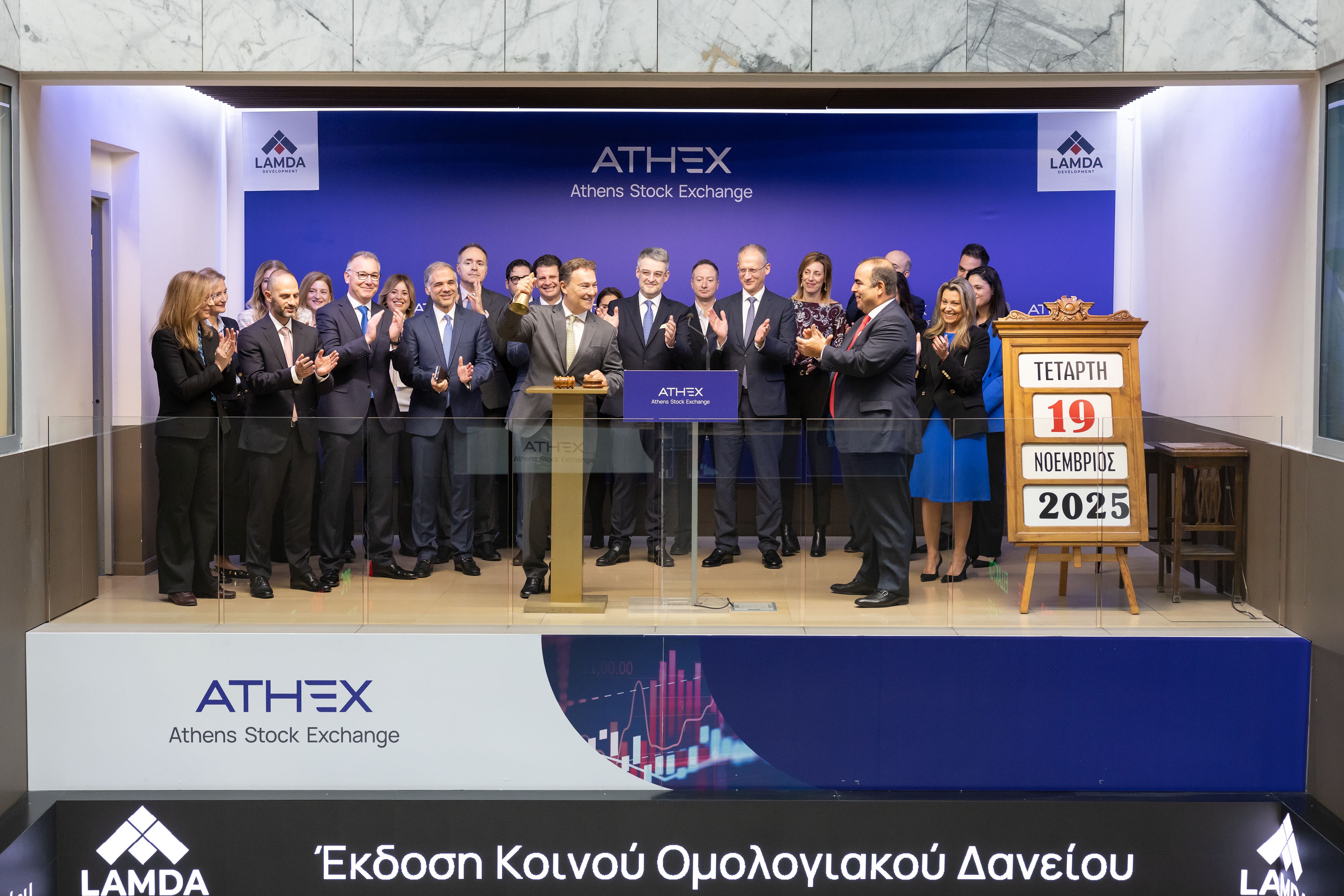 Δυναμικό ντεμπούτο στο Χρηματιστήριο: Η LAMDA ξεκινά τη διαπραγμάτευση του μεγαλύτερου ομολόγου στην ιστορία της