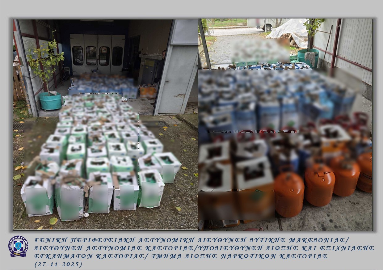 Επτά συλλήψεις για παράνομη διακίνηση μεγάλων ποσοτήτων ψυκτικού υγρού από την Αλβανία &#8211; Κατασχέθηκαν έντεκα τόνοι φρέον