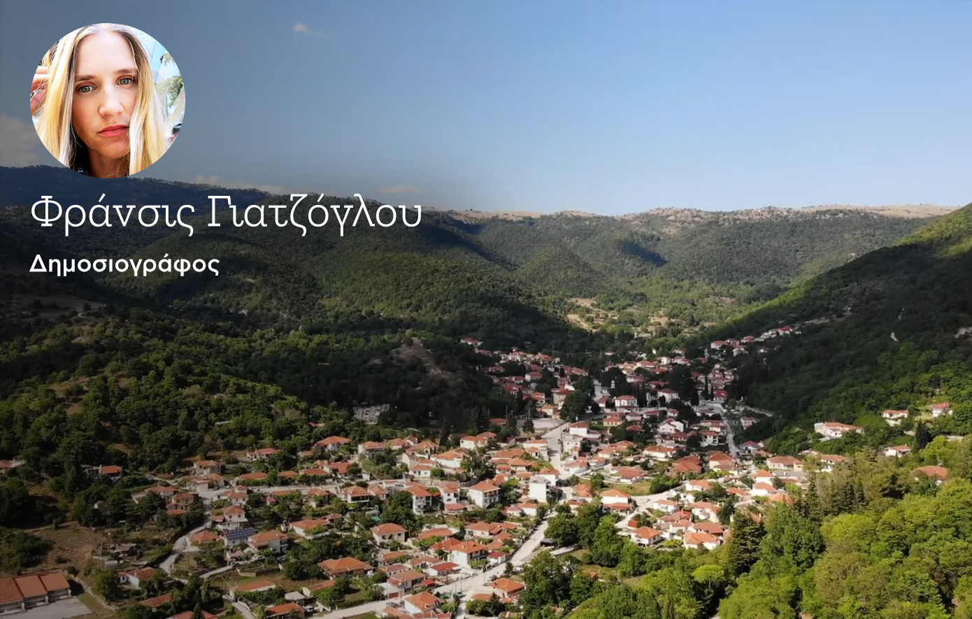 Ωραίο το Ζαγόρι, αλλά μια απόδραση στο πανέμορφο Δελβινάκι αξίζει να τη δοκιμάσεις