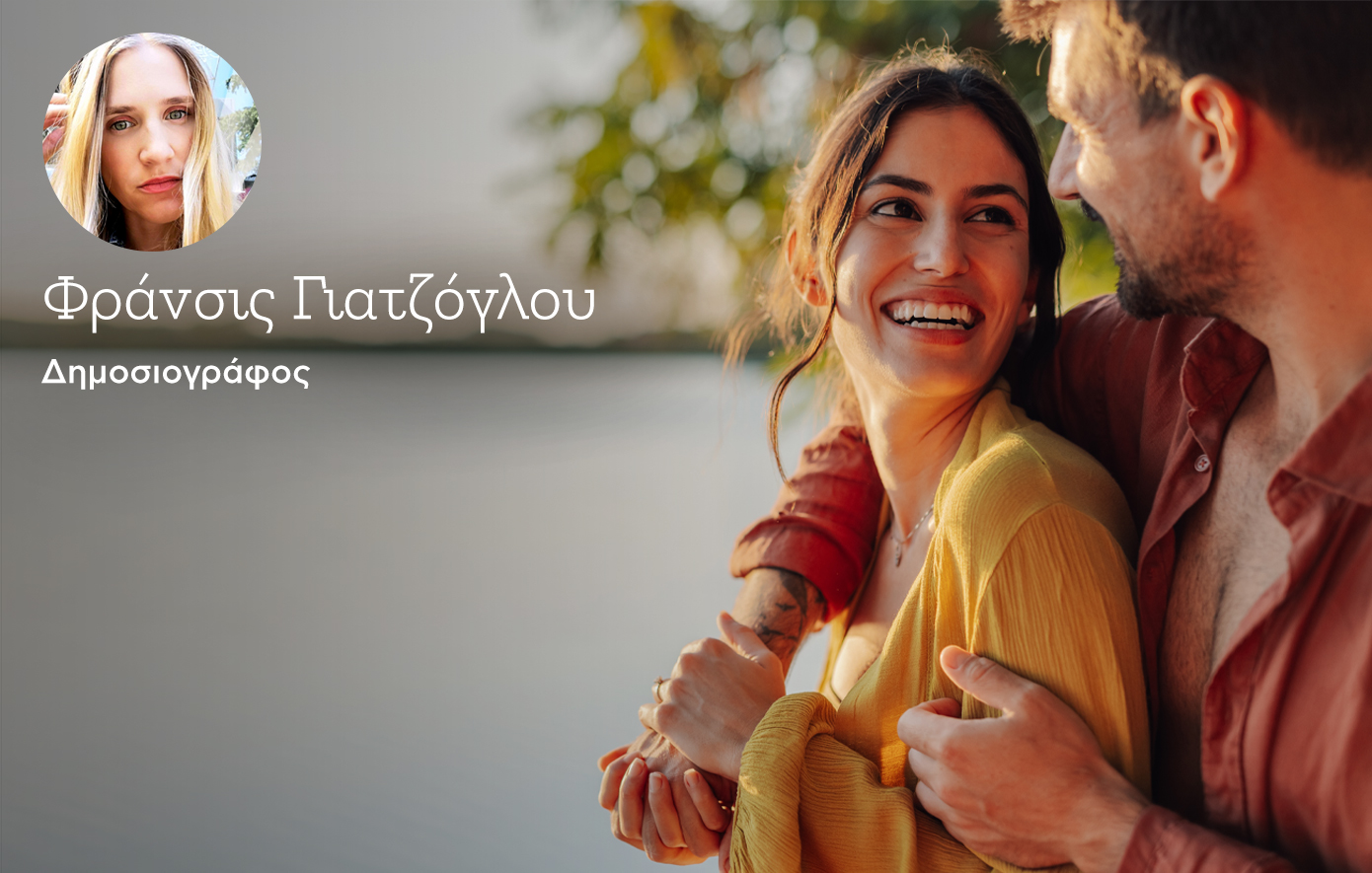 Όχι, δεν είναι ντροπιαστικό να έχεις αγόρι