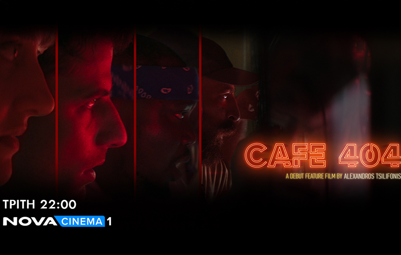 H συμπαραγωγή της Nova «CAFÉ 404» σε Α’ τηλεοπτική προβολή στα Novacinema! 