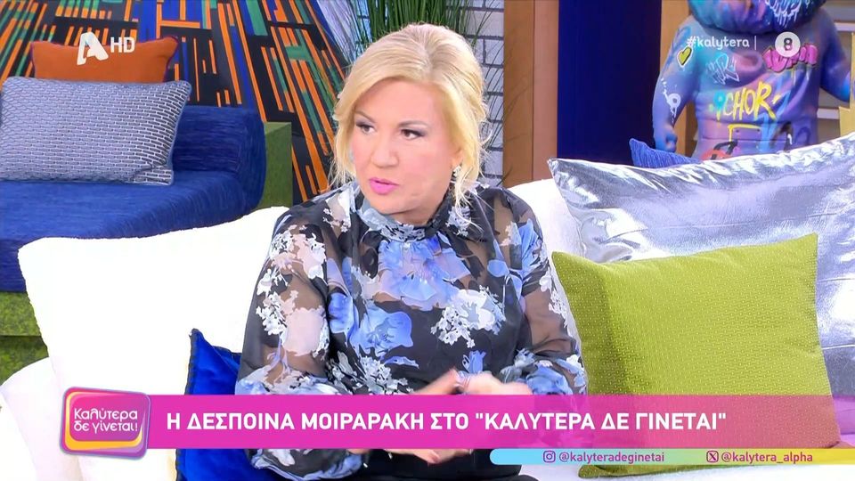 Δέσποινα Μοιραράκη για τη μεγάλη αλλαγή στην εμφάνισή της: «Κάνω μία ένεση εδώ και 14 μήνες, πάντα με ιατρική επιμέλεια»