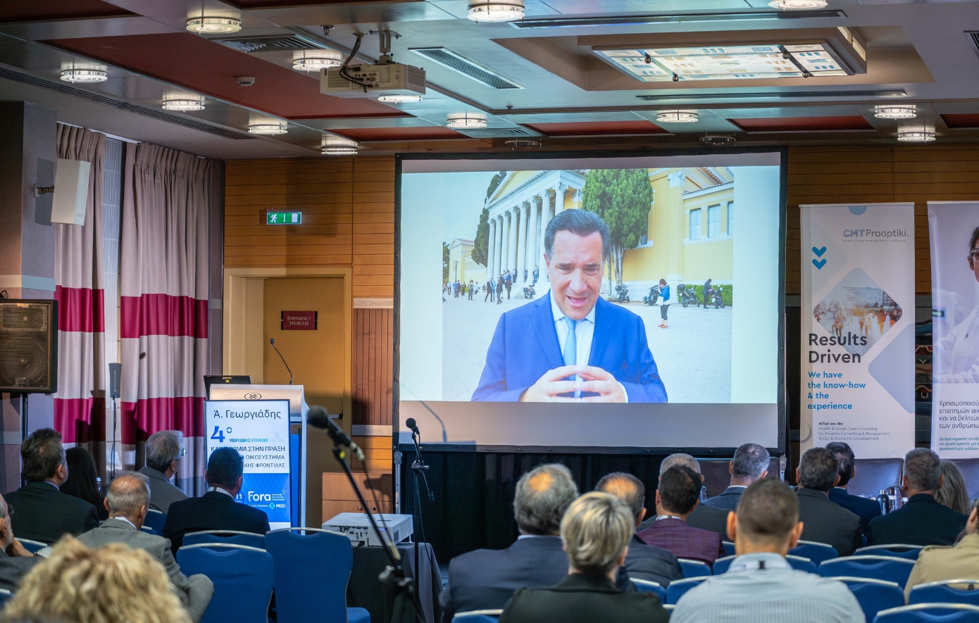 4ο Υβριδικό Forum: «Καινοτομία στην Πράξη – Για ένα Νέο Οικοσύστημα Νοσοκομειακής Φροντίδας»