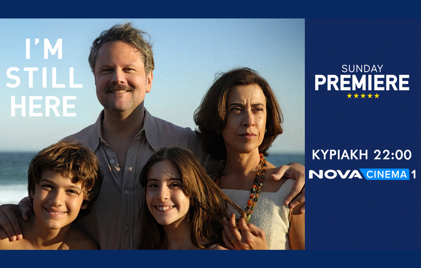 H βραβευμένη με Oscar καλύτερης ξενόγλωσσης ταινίας «I’m still here» στη Sunday Premiere της Nova!