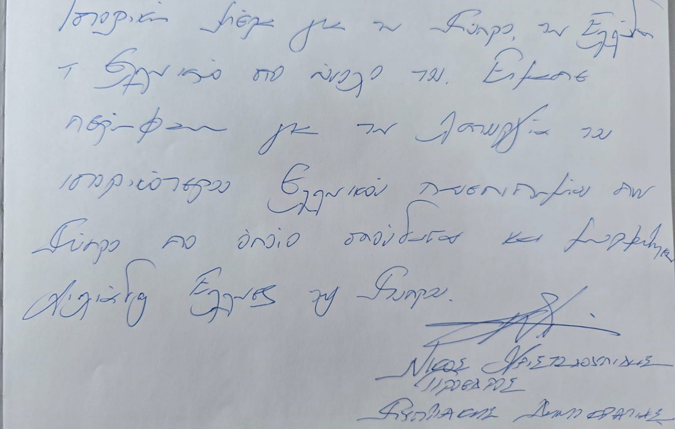 Φωτογραφίες εγκαινίων παραρτήματος Καποδιστριακού στη Λευκωσια