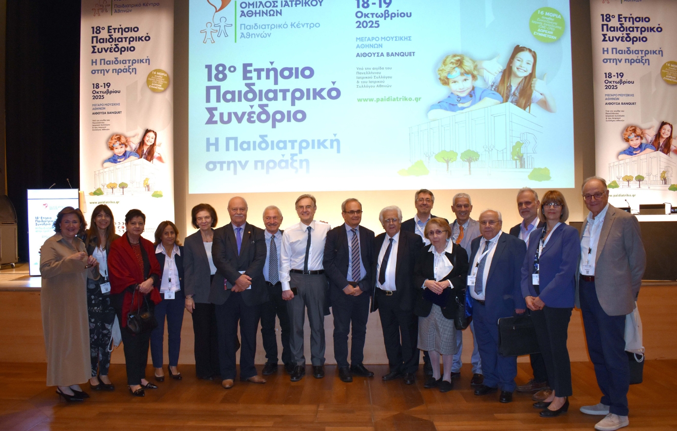 Όμιλος Ιατρικού Αθηνών: Με μεγάλη επιτυχία πραγματοποιήθηκε το 18ο Ετήσιο Παιδιατρικό Συνέδριο