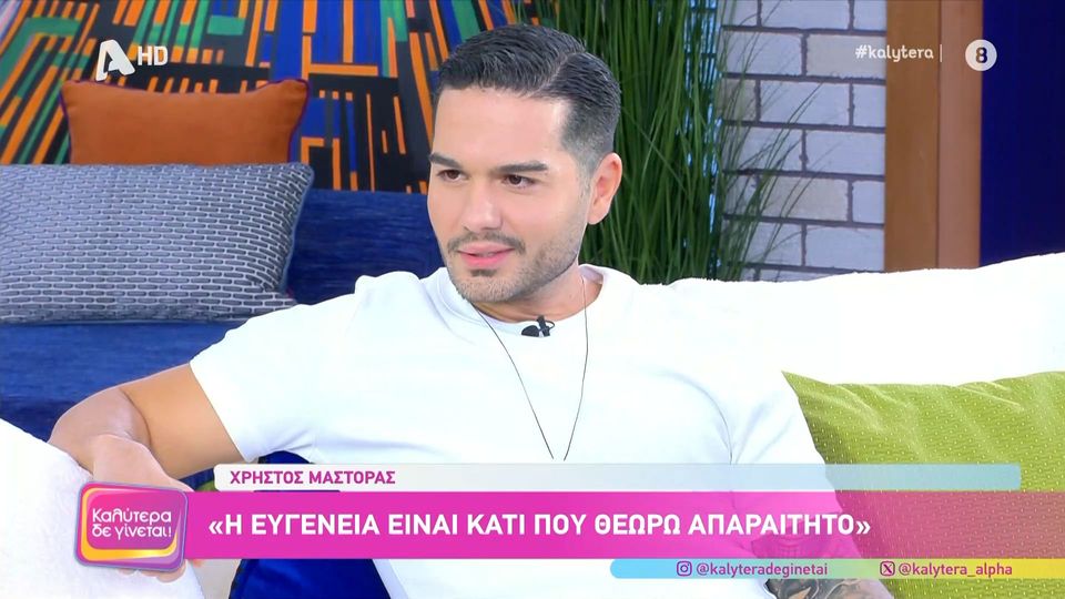 Χρήστος Μάστορας: «Έλαβα ένα μήνυμα από τον πατέρα μου, όταν βγήκε το νέο συνταξιοδοτικό, αυτό ήταν μια μαχαιριά στην καρδιά»