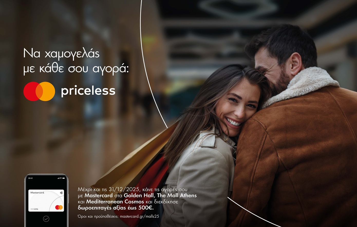 Η Mastercard μετατρέπει κάθε αγορά στα Lamda Malls σε ευκαιρία για δώρα
