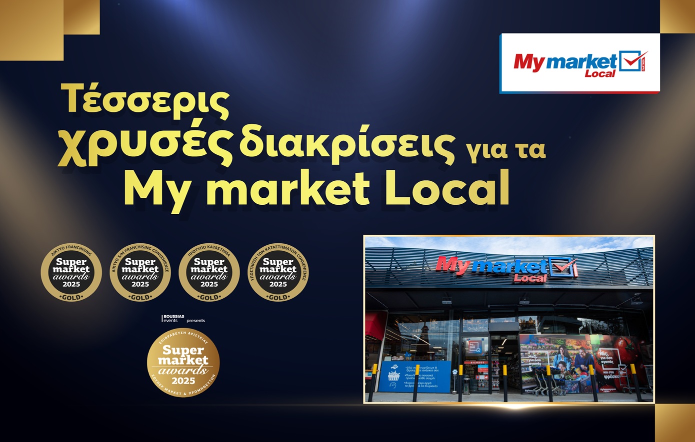 My market Local: 4 χρυσά βραβεία στα Supermarket Awards 2025