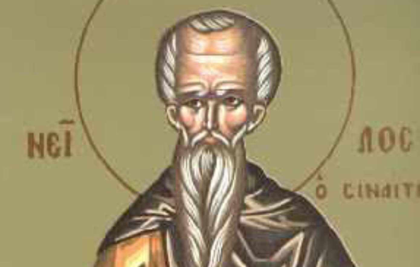 Εορτολόγιο: Ποιος γιορτάζει σήμερα 12 Νοεμβρίου