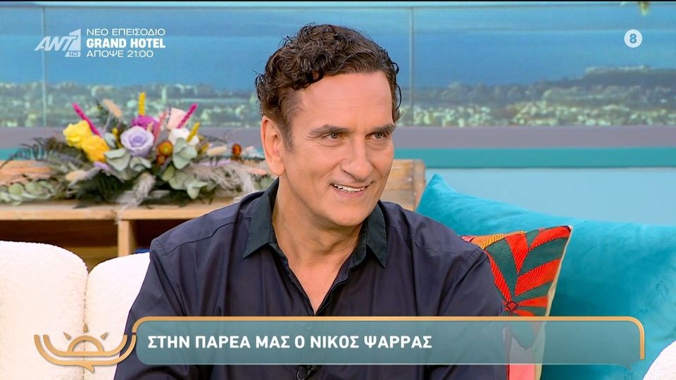 Νίκος Ψαρράς: «Νομίζω ότι όλοι τον χαμό των γονιών μας τον ζούμε με μια σιωπή και μετά έρχεται ένα τεράστιο κενό»
