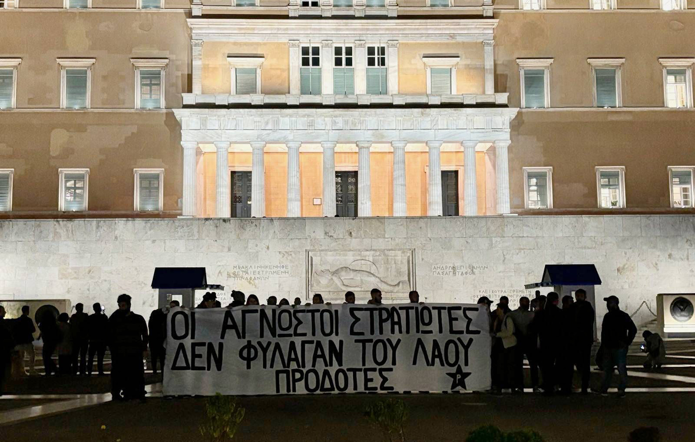 Παρέμβαση του Ρουβίκωνα μπροστά από το Μνημείου του Αγνώστου Στρατιώτη &#8211; 23 προσαγωγές από την ΕΛ.ΑΣ