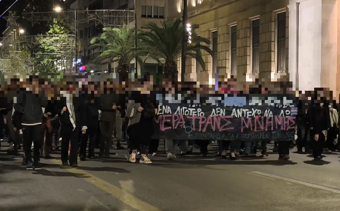 «Τα τρανς άτομα αξίζουν να ζήσουν» &#8211; Μήνυμα ορατότητας και δικαιοσύνης με την Πορεία Μνήμης στην Αθήνα