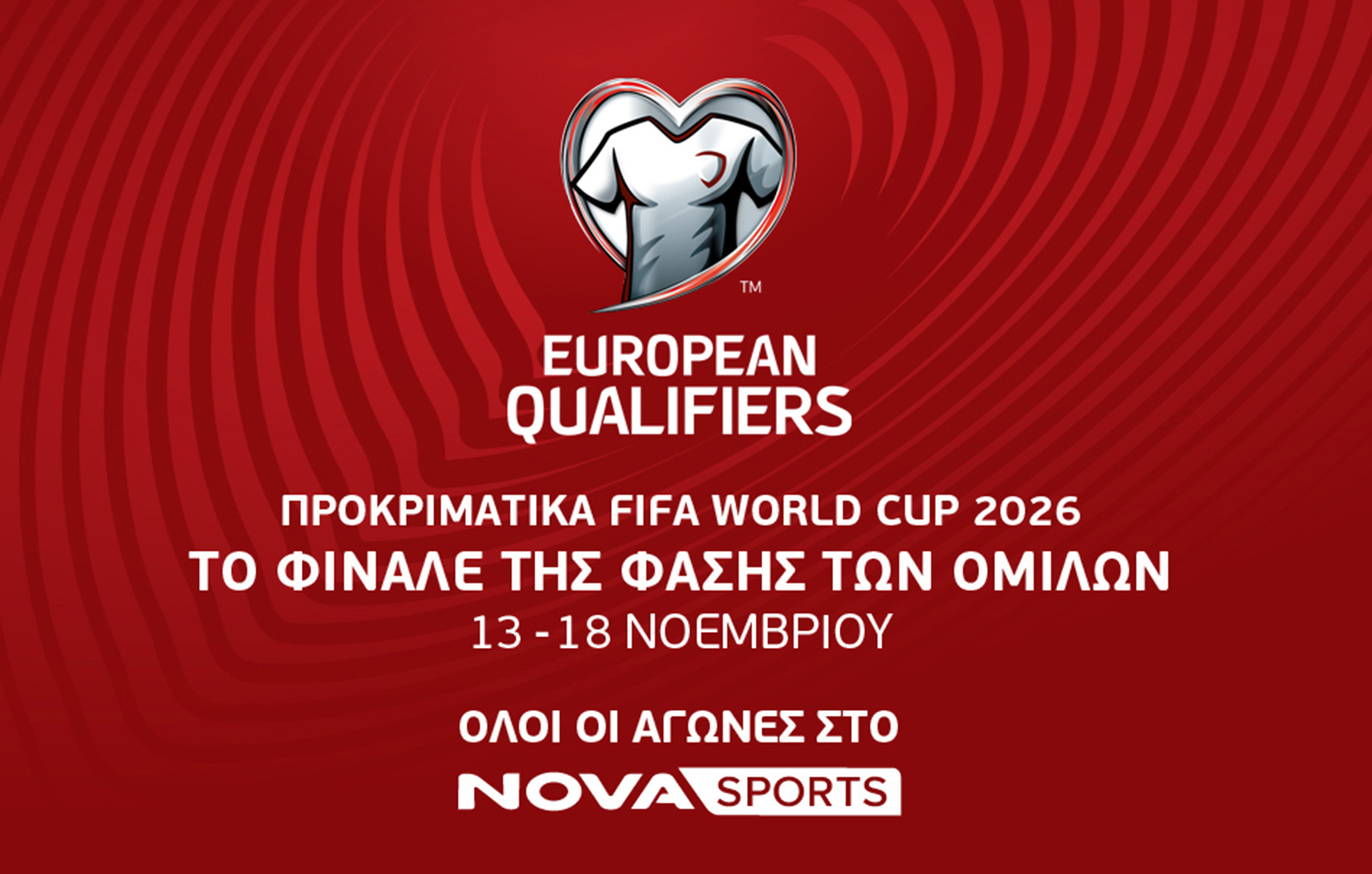 Το φινάλε της φάσης των ομίλων των UEFA European Qualifiers για το Παγκόσμιο Κύπελλο του 2026 στο γήπεδο του Novasports! 