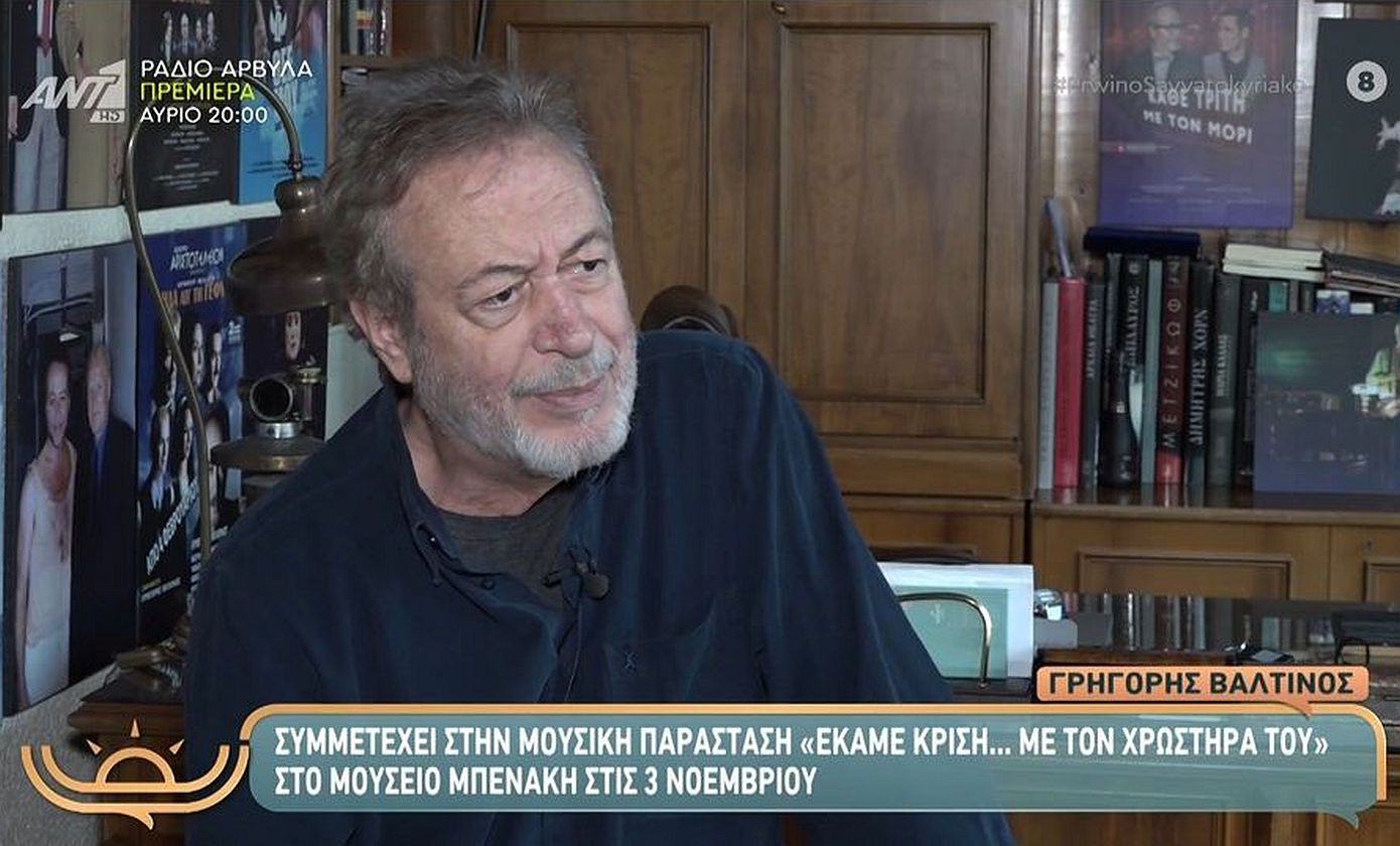 Γρηγόρης Βαλτινός: «Δεν το δέχομαι να παίρνουν ηθοποιούς ανάλογα με τους followers»