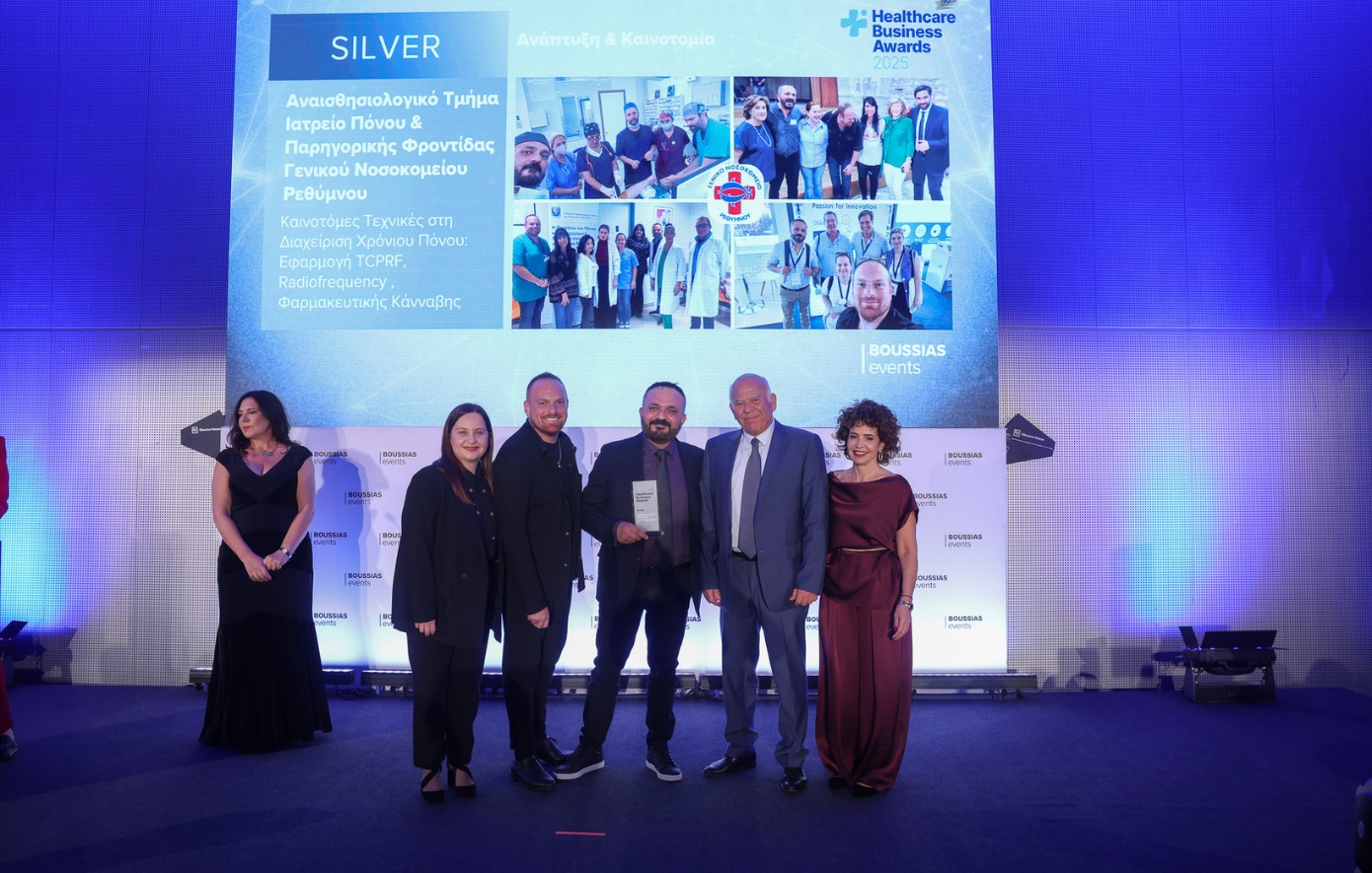 Διάκριση για το Αναισθησιολογικό Τμήμα «Ιατρείο Πόνου και Παρηγορικής Φροντίδας» του Γενικού Νοσοκομείου Ρεθύμνου