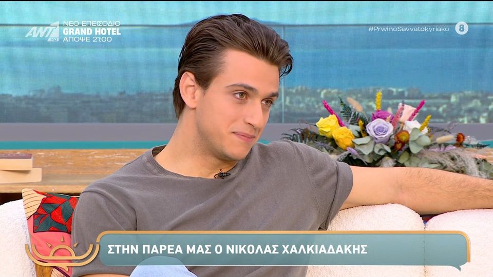 Ο Δικαστής &#8211; Νικόλας Χαλκιαδάκης: «Κρατώ για μένα την προσωπική μου ζωή, τα εν οίκω μη εν δήμω»