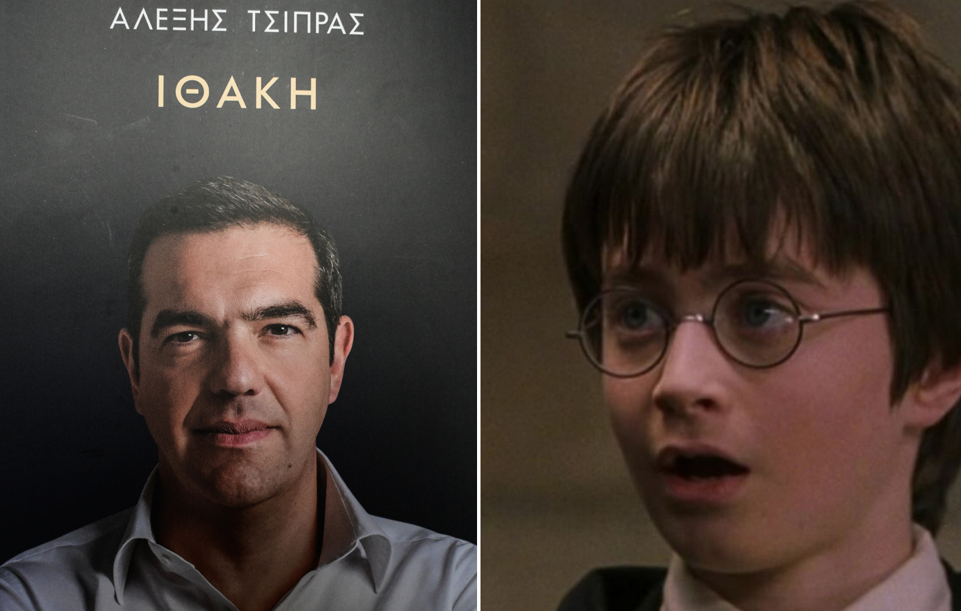 Οι εκδόσεις Ψυχογιός τρολάρουν τον Τσίπρα με Χάρι Πότερ: Αν με 33.000 αντίτυπα έχεις διατελέσει πρωθυπουργός, με 1.500.000 ρίχνεις κυβέρνηση