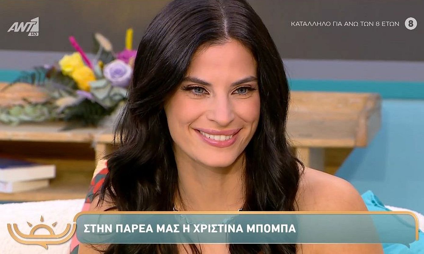 Χριστίνα Μπόμπα: «Δυσκολευτήκαμε με τον Σάκη να κάνουμε παιδιά, μας πήρε αρκετά χρόνια»