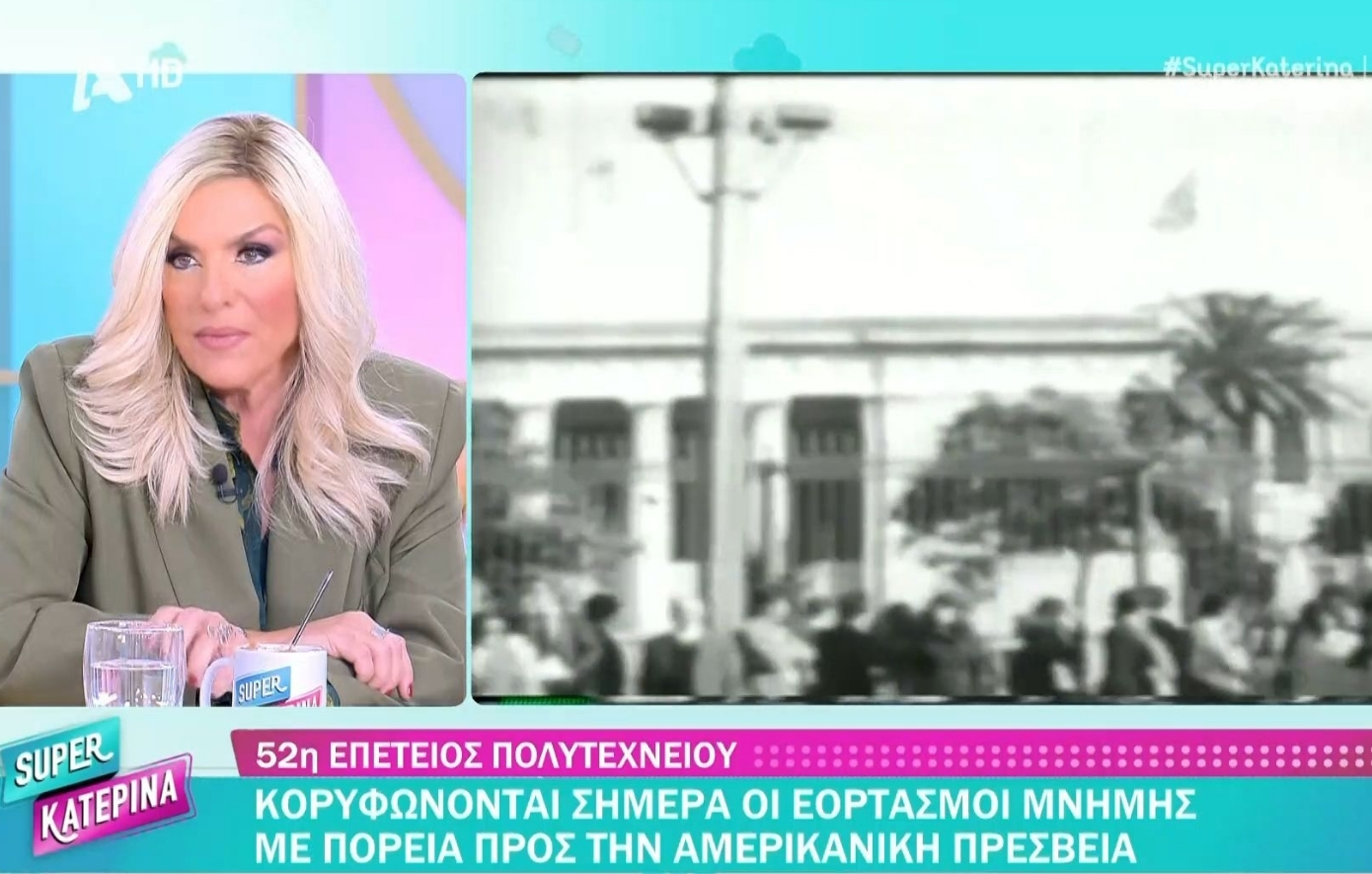Η Μπόκοτα συγκινήθηκε μιλώντας για το Πολυτεχνείο: «Θυμάμαι τα χέρια που έβγαιναν από τα παράθυρα για να πάρουν τα τρόφιμα»