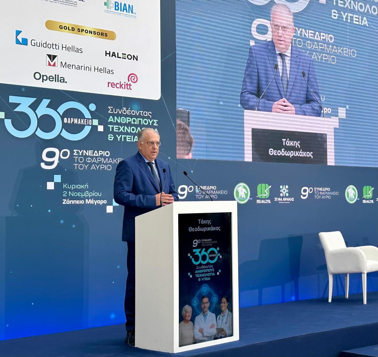 Θεοδωρικάκος: Στηρίζουμε τη φαρμακευτική βιομηχανία και τον Έλληνα φαρμακοποιό