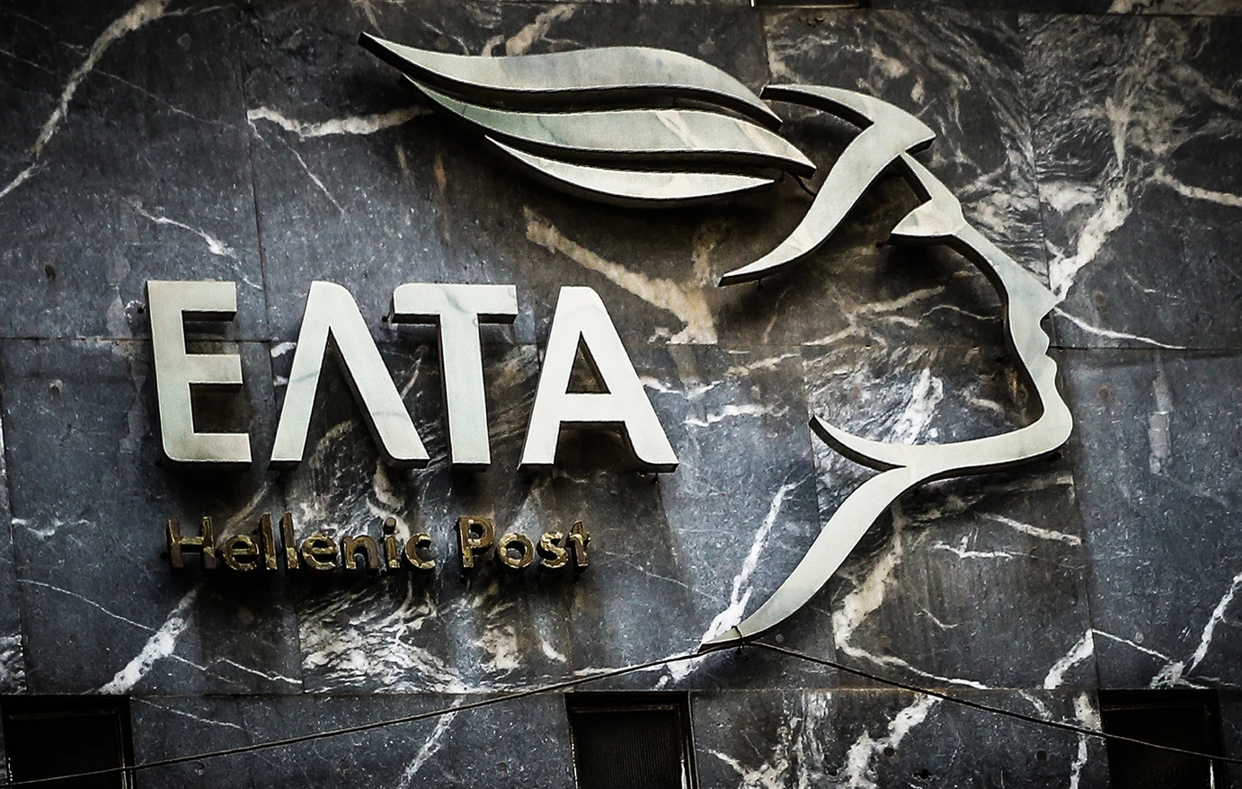 Υπερταμείο: Προτεραιότητες και παραδείγματα για τα ΕΛΤΑ