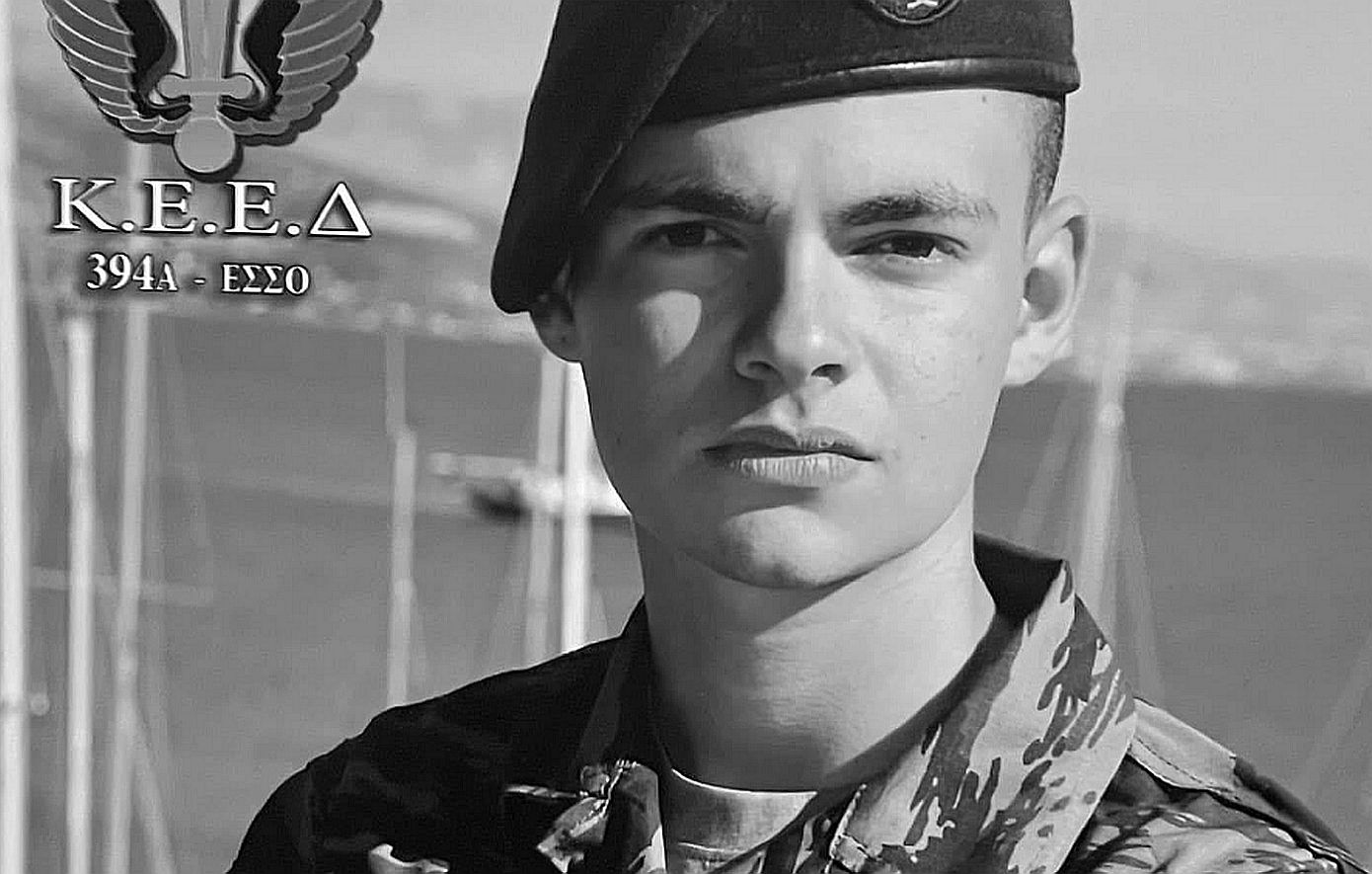 Συγκλονίζει το μήνυμα των συναδέλφων του 19χρονου ΕΠΟΠ Ραφαήλ Γεωργίου &#8211; «Σε γνωρίσαμε λίγο αλλά μας έμεινες αξέχαστος»