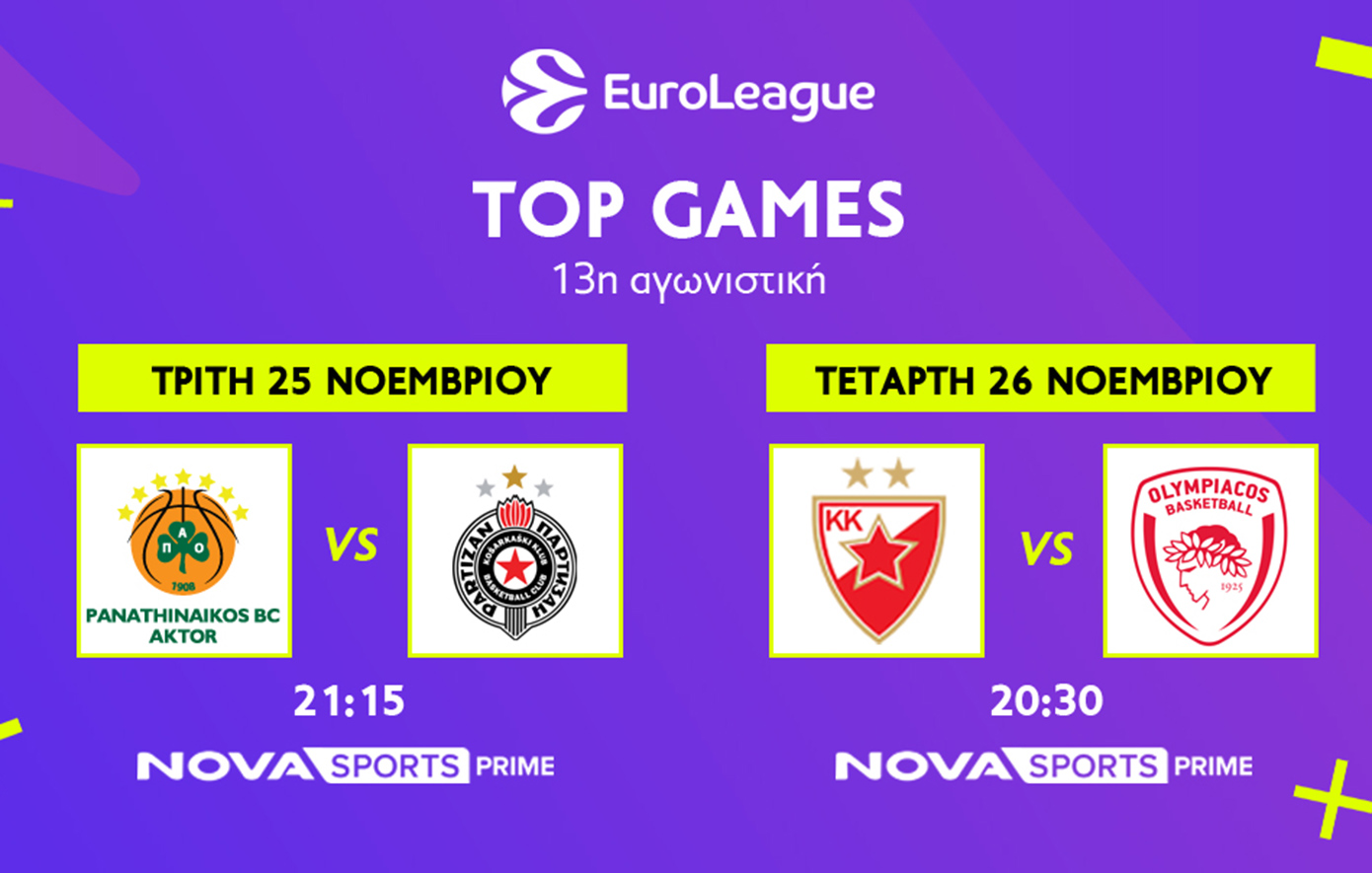 Πανδαισία EuroLeague με τις ελληνοσερβικές «μονομαχίες» στο παρκέ του Novasports! 