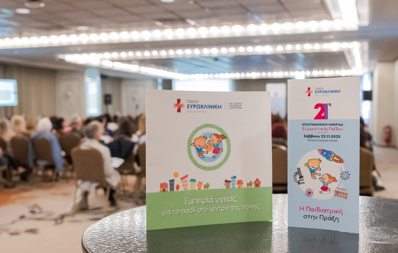 Ευρωκλινική Παίδων: Ολοκληρώθηκε η 21η Επιστημονική Ημερίδα