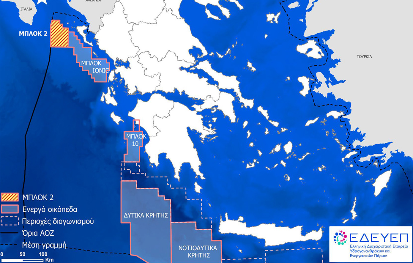 Νέα εποχή για την έρευνα υδρογονανθράκων στην Ελλάδα &#8211; Μετά από 40 χρόνια συμφωνία για νέα υπεράκτια γεώτρηση, δείτε χάρτες