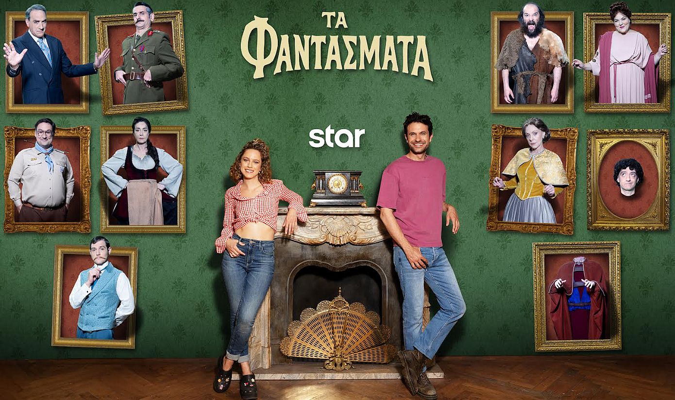 Τα Φαντάσματα: Η επικοινωνία της Μαρίνας με τα φαντάσματα γίνεται αντιληπτή από την πεθερά της, η οποία προσπαθεί να καταλάβει τι συμβαίνει