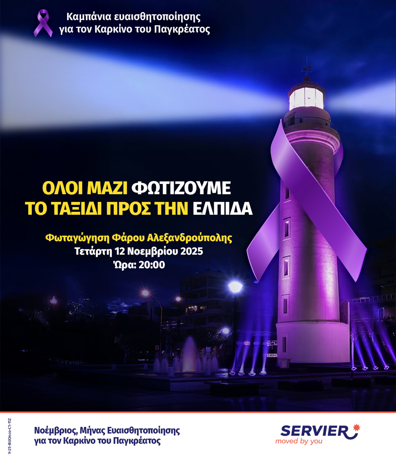 Καρκίνος παγκρέατος Καρκίνος παγκρέατος