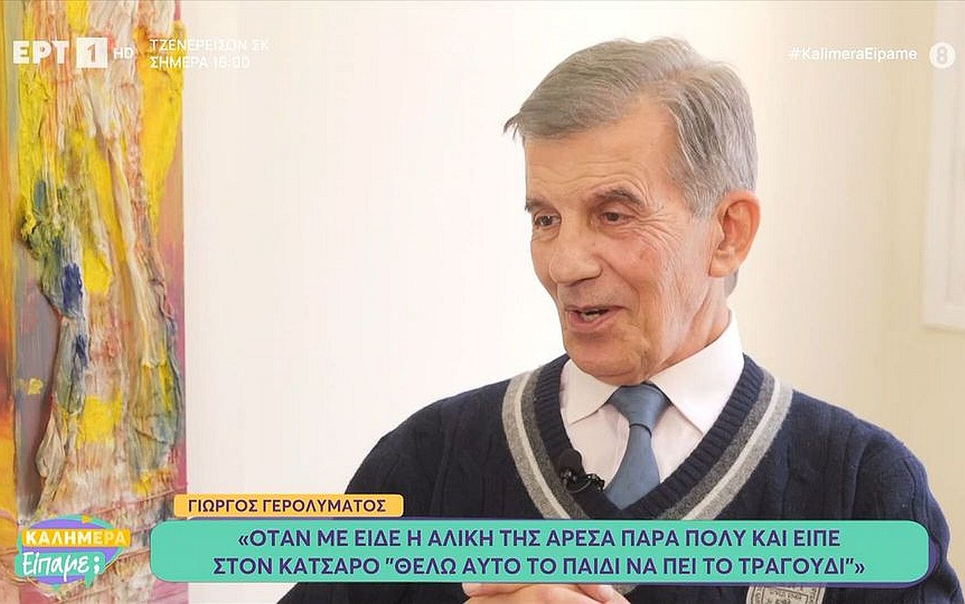 Γερολυμάτος: «Μου έχουν συμβεί σκηνικά όπως και στον Σάκη Ρουβά &#8211; Να σπάνε πόρτες, να με τραβάνε για να μου σκίσουν τα ρούχα»