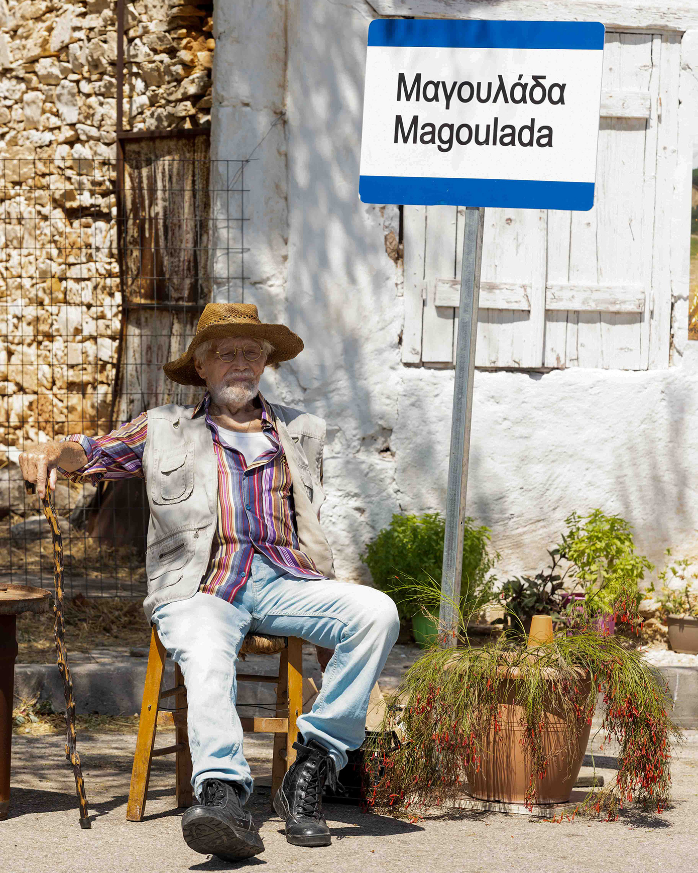 Γιατί ρε πατέρα; Γιατί ρε πατέρα;