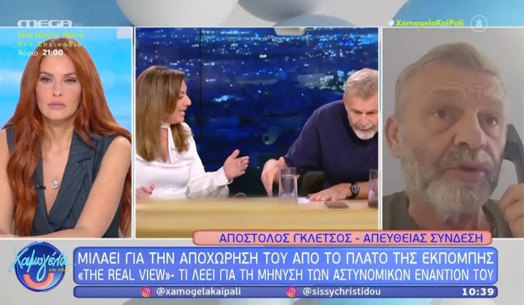Άγριος καβγάς Γκλέτσου-Χρηστίδου: «Μου στήσατε παγίδα, όχι σε μένα αυτά» &#8211; «Εμείς δεν τα κάνουμε αυτά»