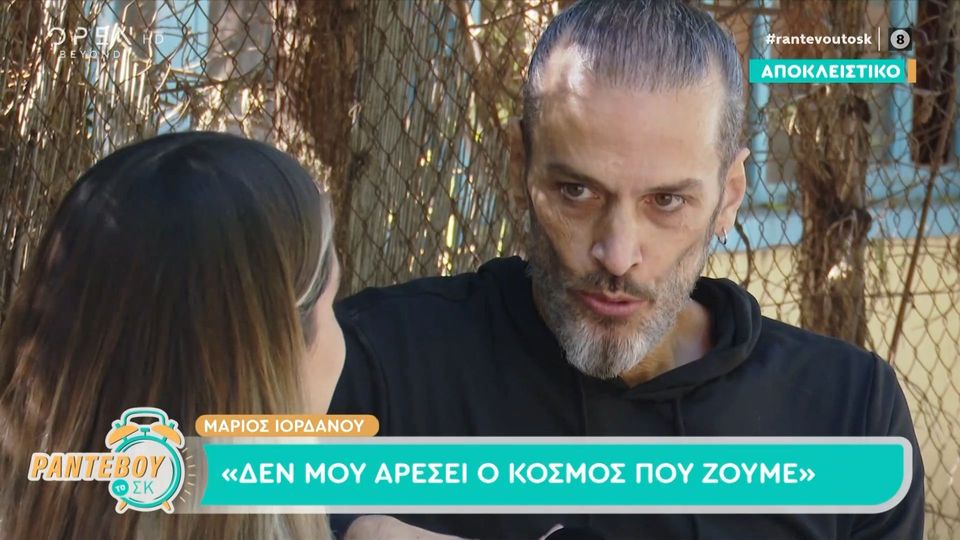 Μάριος Ιορδάνου: «Βγαίνουν πολλοί άνδρες και λένε μ&#8217;αρέσουν οι γυναίκες &#8211; Δεν τους μπορώ, είναι άνδρες που δεν είναι άνδρες»