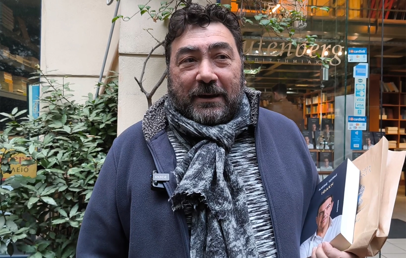 Στα βιβλιοπωλεία η «Ιθάκη» του Τσίπρα: «Έφυγα από τα Τρίκαλα για να το πάρω», είπε ο πρώτος που το αγόρασε