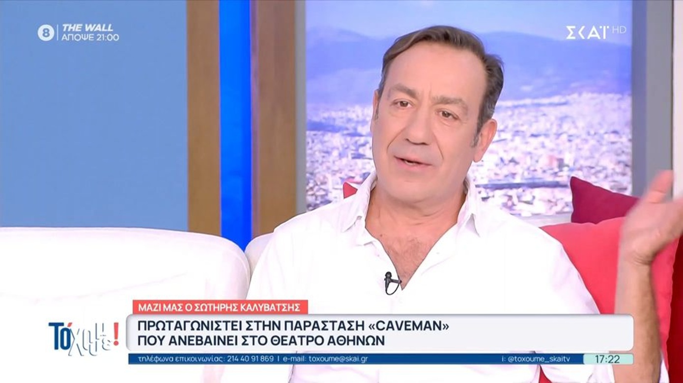 Σωτήρης Καλυβάτσης: Δεν μου λείπει η συνεργασία με τον Αντώνη Κανάκη