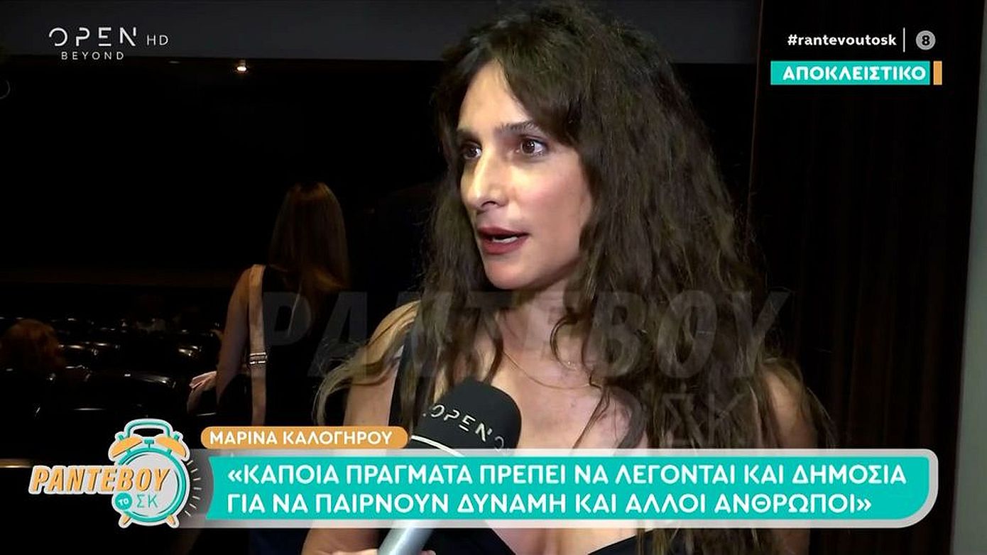 Μαρίνα Καλογήρου: «Η ζωή μου είναι μοναχική, στα μοναστήρια βρίσκω τον εαυτό μου»