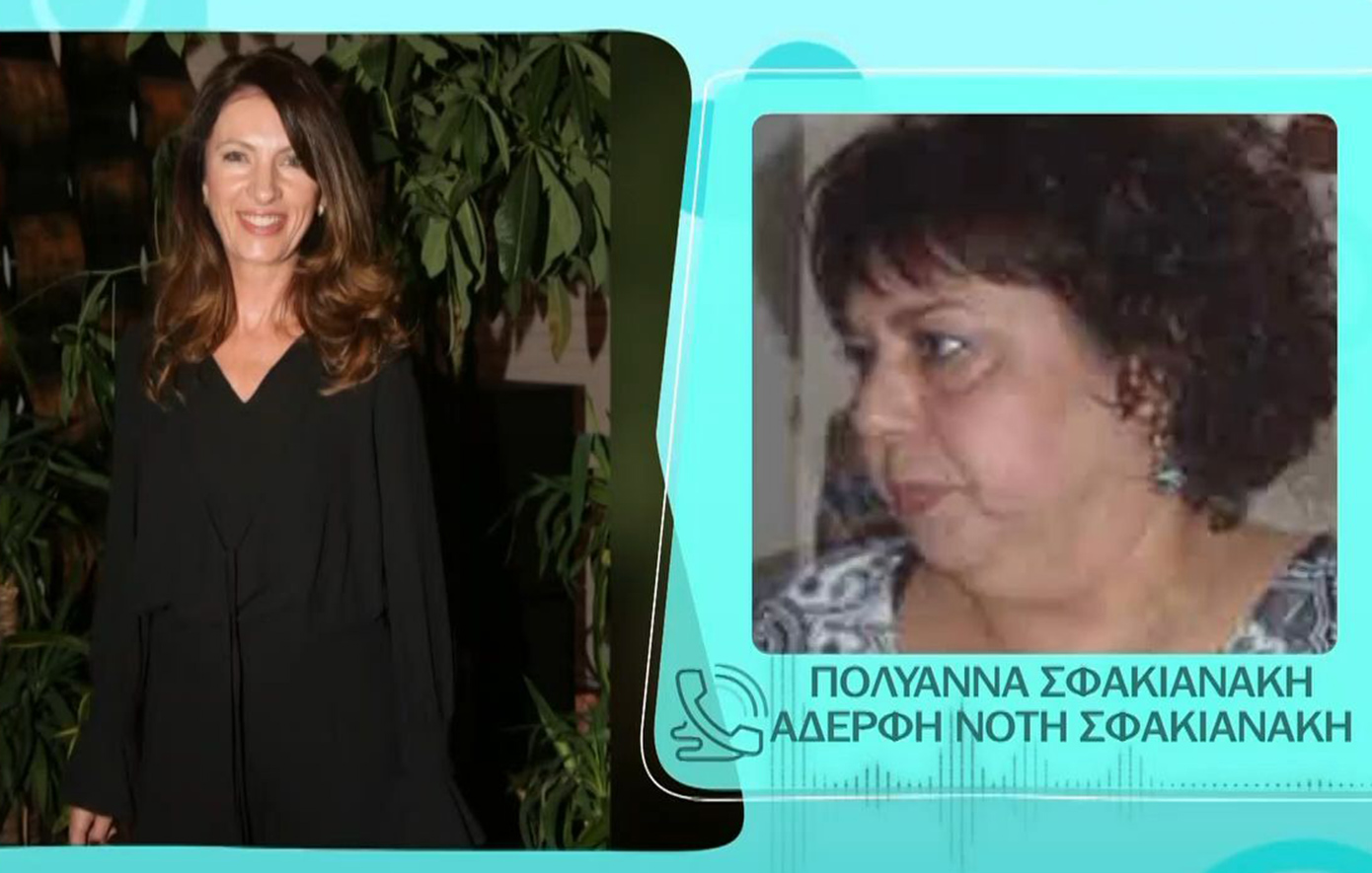 Η αδελφή του Νότη Σφακιανάκη για τον θάνατο της Κίλι: «Ήταν ένας θησαυρός, ένας άγγελος επί της γης»