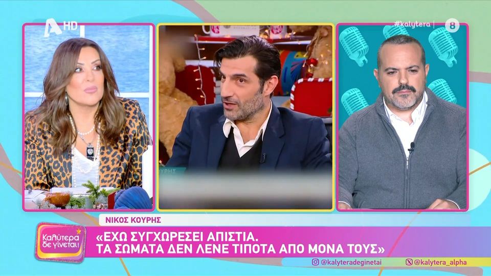 Ναταλία Γερμανού για την απιστία: «Δεν είναι πάντα μονόπλευρα τα πράγματα»