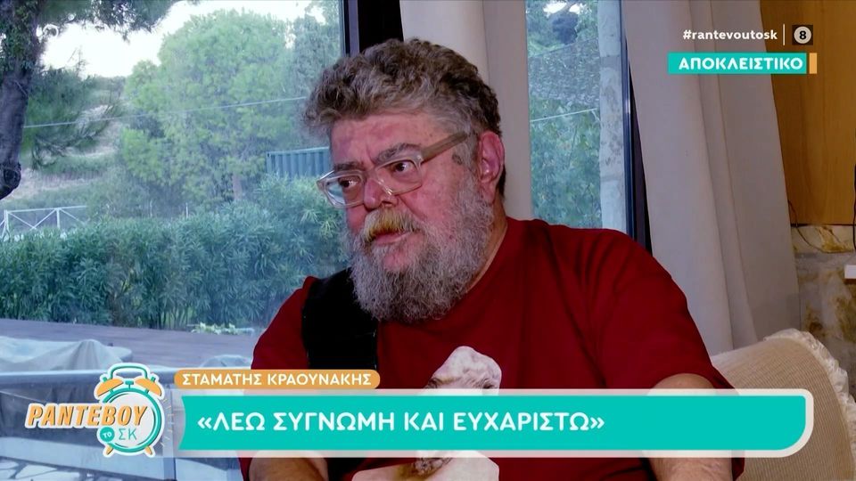 Σταμάτης Κρανουνάκης: «Τον έχω φάει τον Θεό μου, τον έχω καταπιεί, είναι μέσα μου»