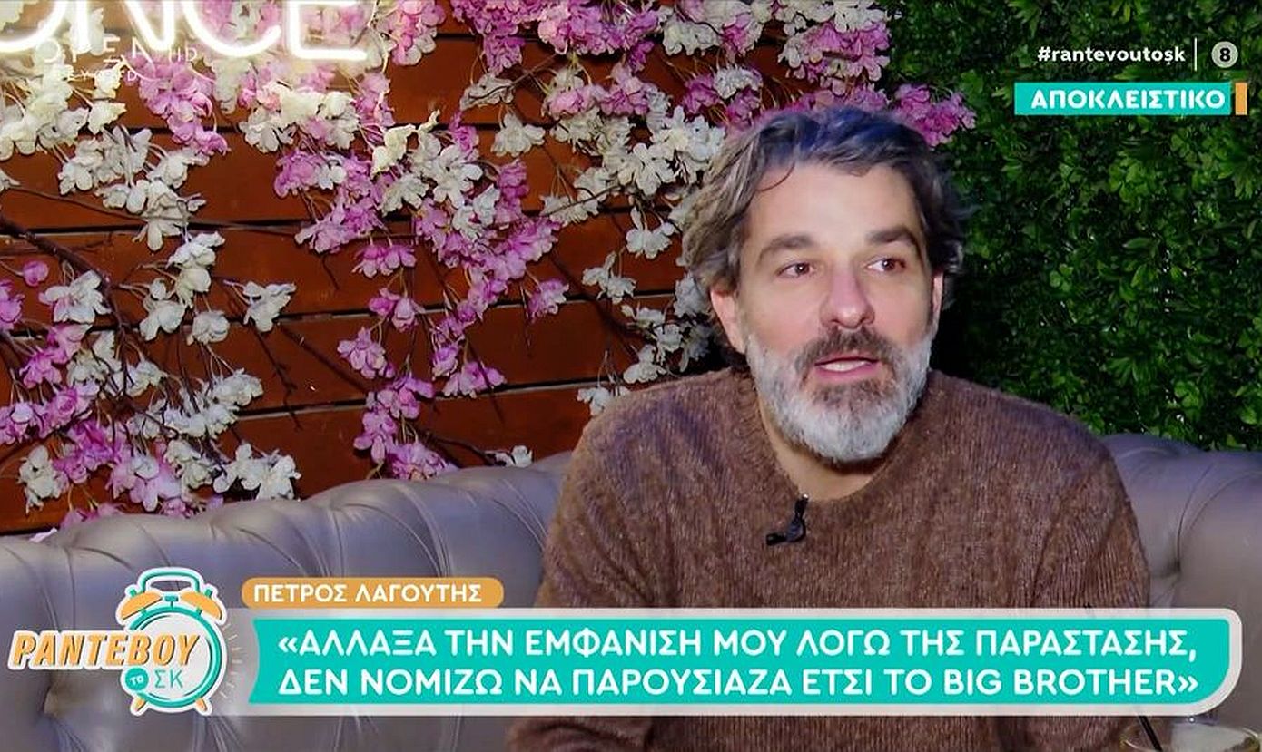Πέτρος Λαγούτης: «Θα περίμενα να ακούσω μια συγγνώμη και μια ομολογία από τον Πέτρο Φιλιππίδη»