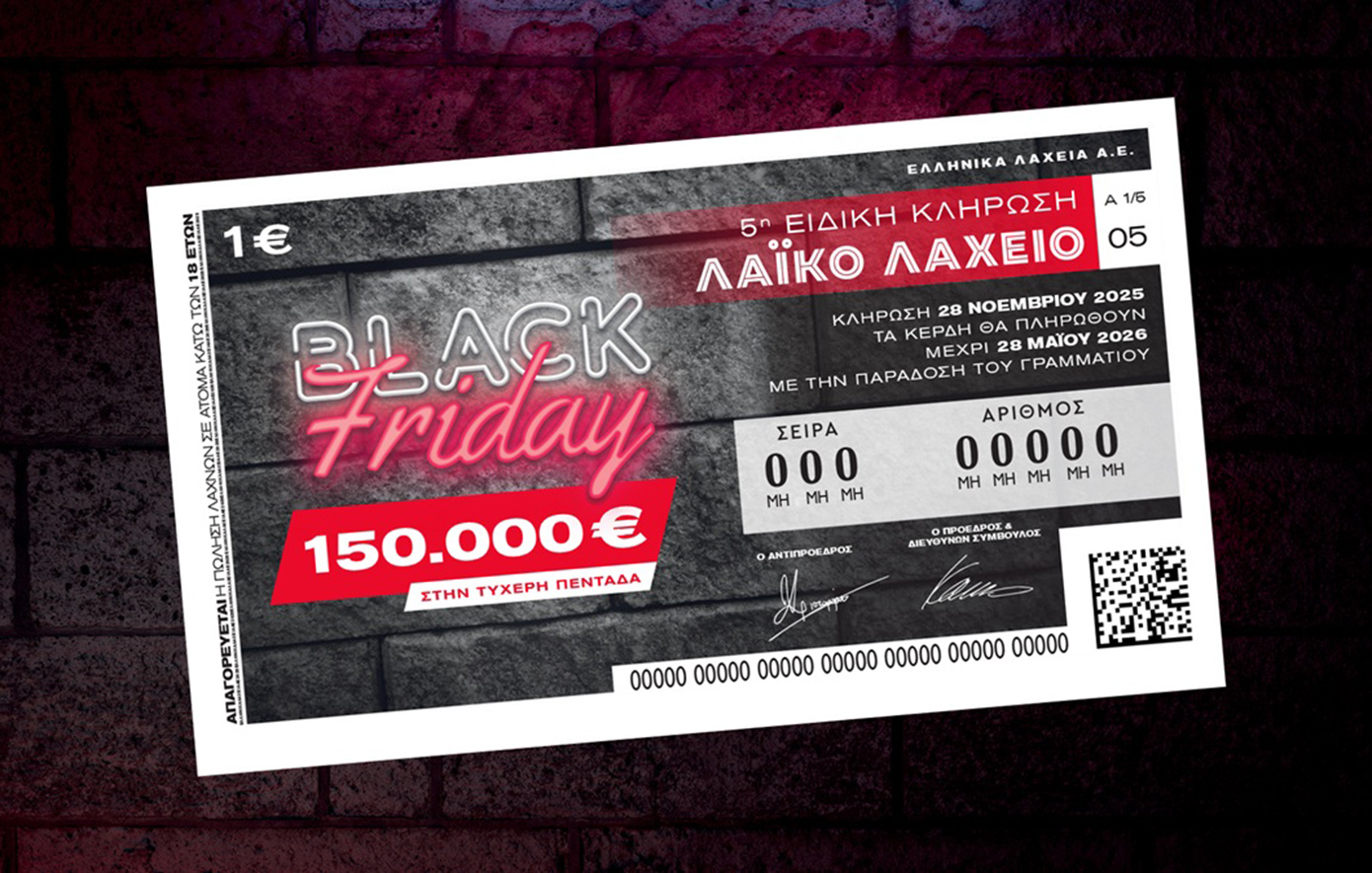 Αντίστροφη μέτρηση για την Black Friday στο Λαϊκό Λαχείο: Την Παρασκευή 28 Νοεμβρίου η ειδική κλήρωση 