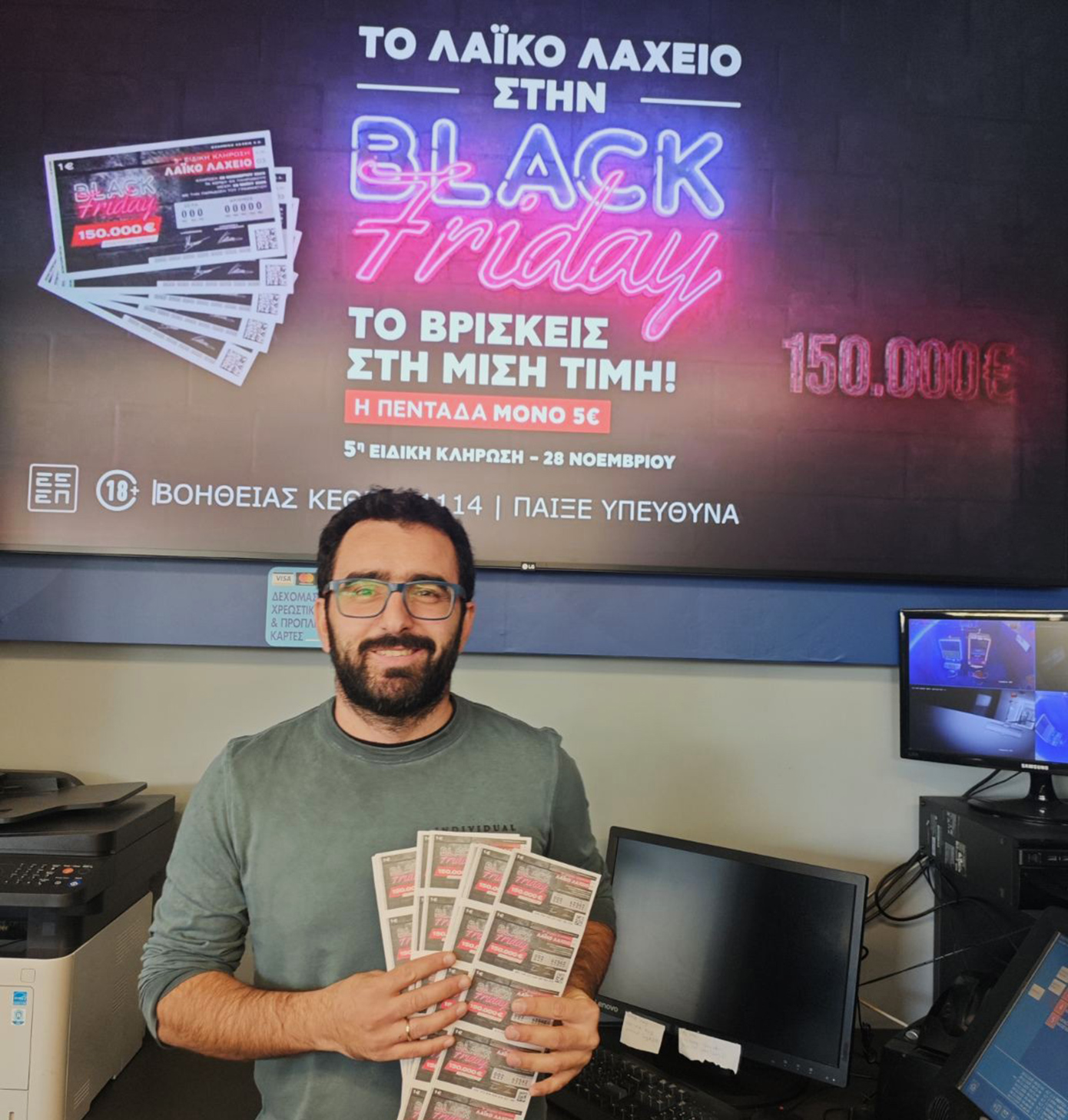 Αντίστροφη μέτρηση για την Black Friday στο Λαϊκό Λαχείο: Την Παρασκευή 28 Νοεμβρίου η ειδική κλήρωση - 5 ευρώ για κάθε πεντάδα και μεγάλο έπαθλο 150.000 ευρώ στο νικητή Αντίστροφη μέτρηση για την Black Friday στο Λαϊκό Λαχείο: Την Παρασκευή 28 Νοεμβρίου η ειδική κλήρωση - 5 ευρώ για κάθε πεντάδα και μεγάλο έπαθλο 150.000 ευρώ στο νικητή