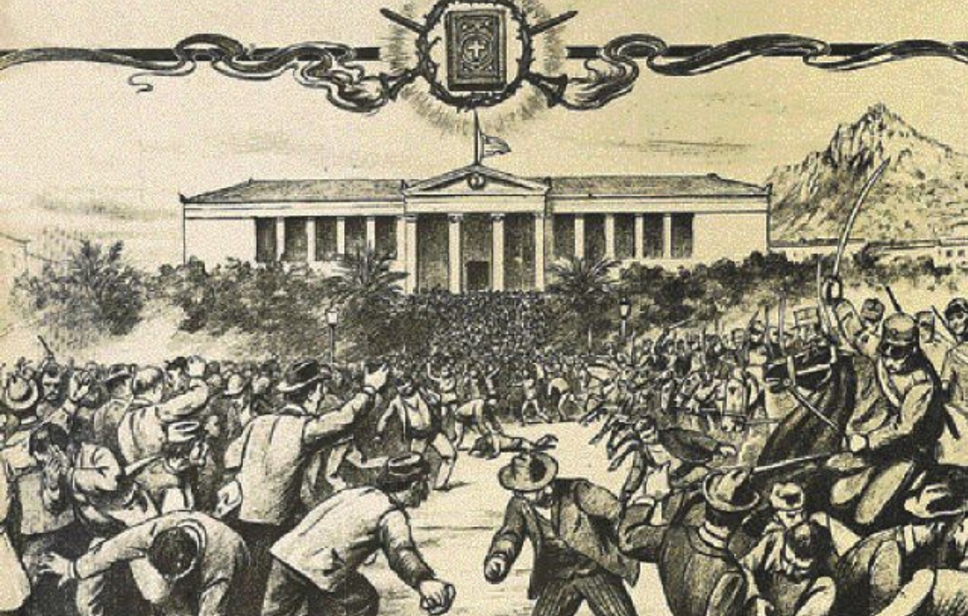 Σαν σήμερα 6 Νοεμβρίου: Χύνεται αίμα στην Αθήνα για την ελληνική γλώσσα