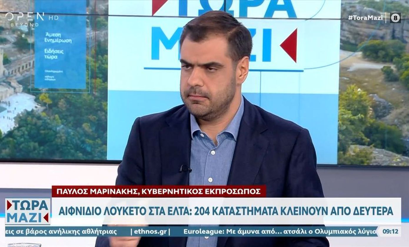 Μαρινάκης: Κανένας μόνιμος υπάλληλος των ΕΛΤΑ δεν θα χάσει τη δουλειά του