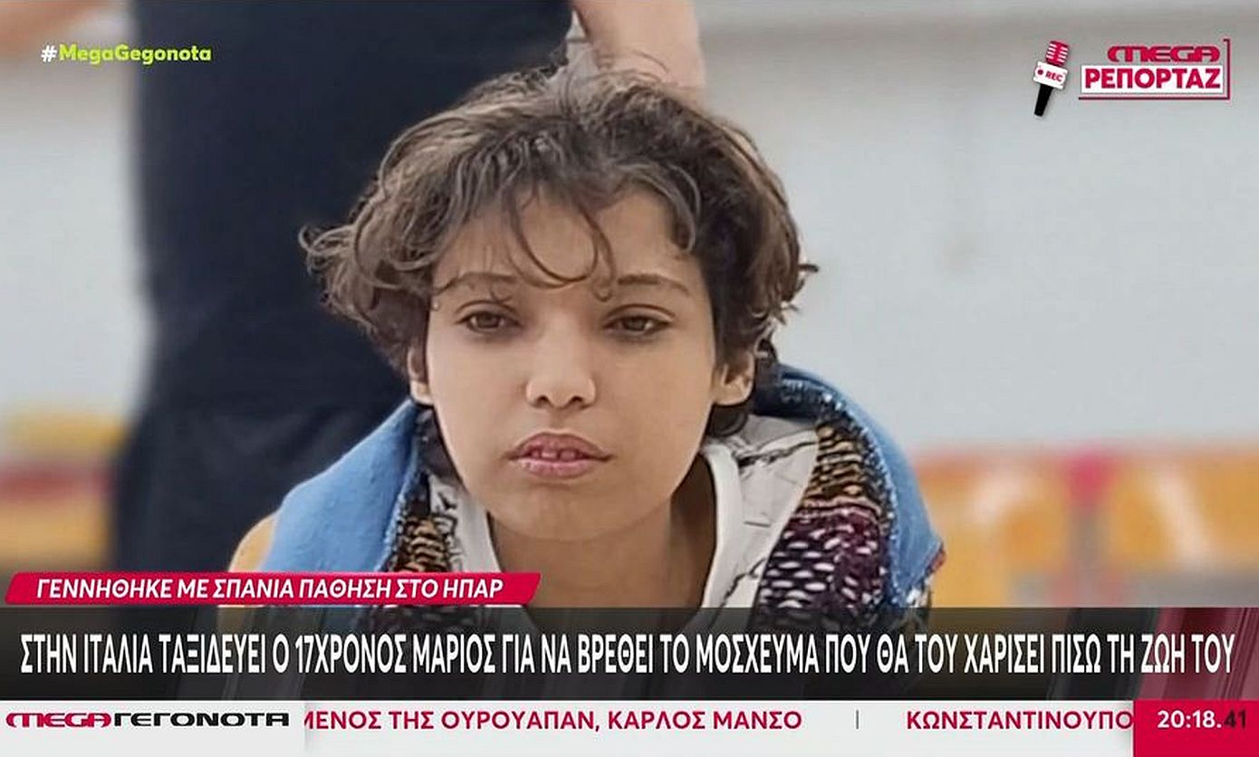 Στην Ιταλία ταξιδεύει ο 17χρονος Μάριος για να βρεθεί το μόσχευμα που θα του δώσει πίσω τη ζωή &#8211; Γεννήθηκε με σπάνια πάθηση στο ήπαρ