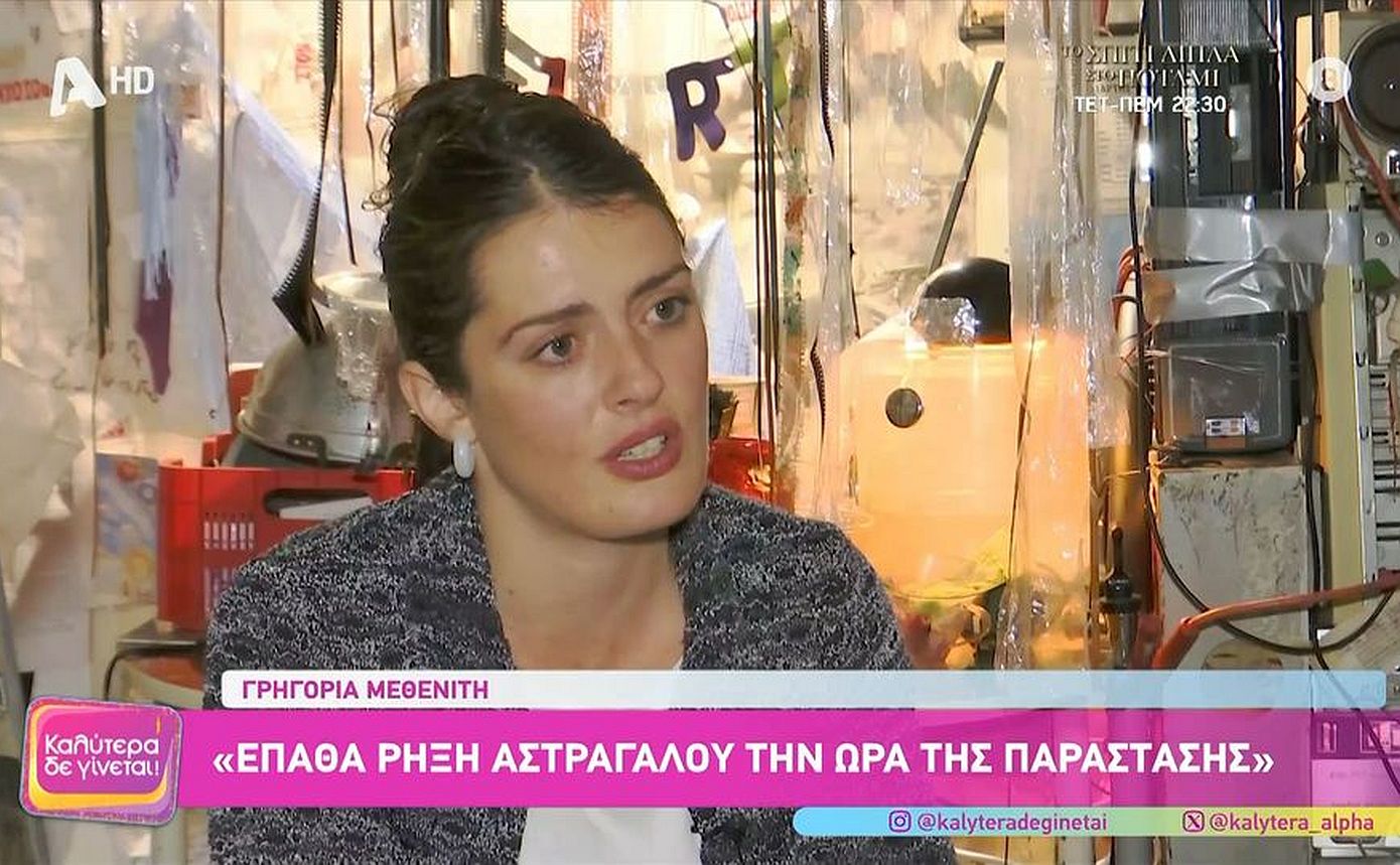 Γρηγορία Μεθανίτη: «Έκανα πολλά χρόνια να μπω σε λεωφορείο γιατί με χούφτωναν συνεχώς»